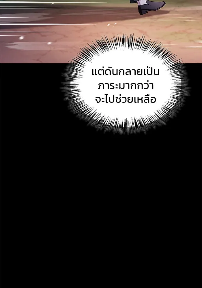 ผมไม่ได้เก่งอย่างที่คิด ตอนที่ 70 รูปที่ 49