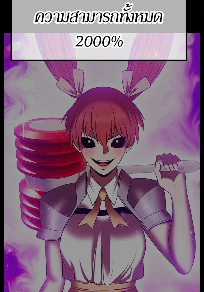 +99 ท่อนไม้พร้อมบวก ตอนที่ 14 ผู้เล่นปนเปื้อน vs พีซ (3) รูปที่ 439