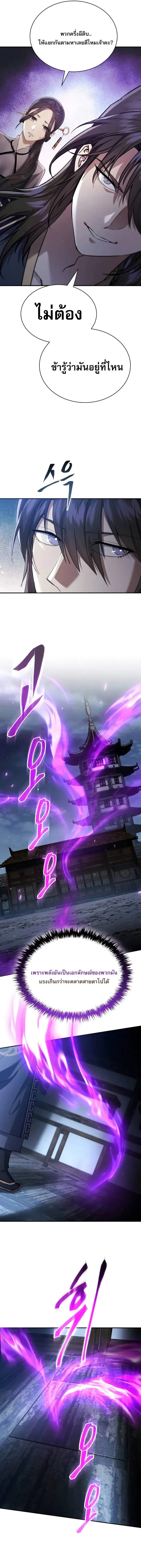 The Heavenly Demon Wants a Quiet Life มารสวรรค_ผ_แสวงหาความสงบ ตอนที่ ตอนที่ 39 รูปที่ 19