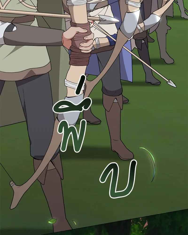 คนสวนโลกฮันเตอร์ ตอนที่ 35 รูปที่ 133