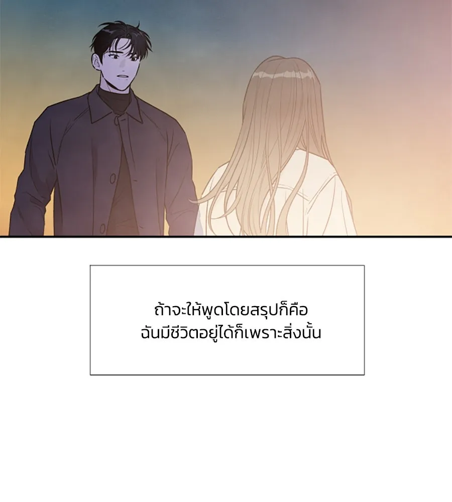 เหตุผลของคนไม่อยากอยู่ ตอนที่ 98 รูปที่ 104