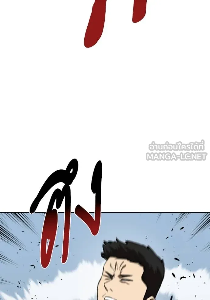 ราชาแห่งอ็อกทากอน ตอนที่ 142 รูปที่ 96