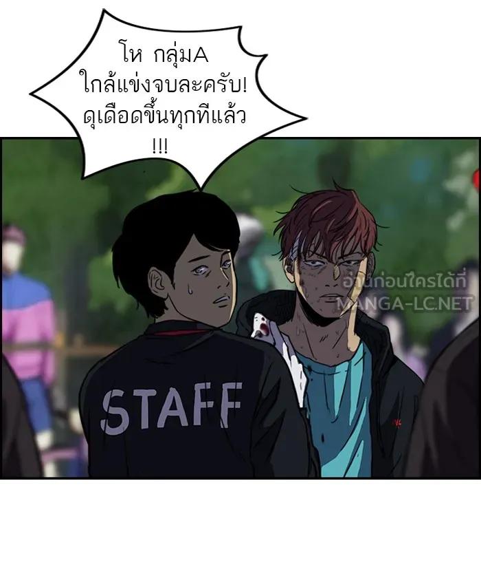 ปั่นสู้ฝันbrWind Breaker ตอนที่ 62 รูปที่ 48