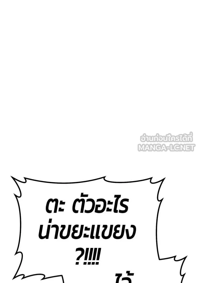 +99 ท่อนไม้ ตอนที่ 192 รูปที่ 297