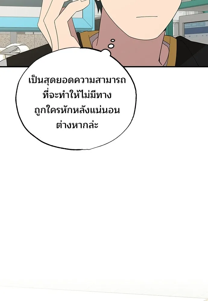 ร้านสะดวกซื้อต่างโลก ตอนที่ 30 รูปที่ 95