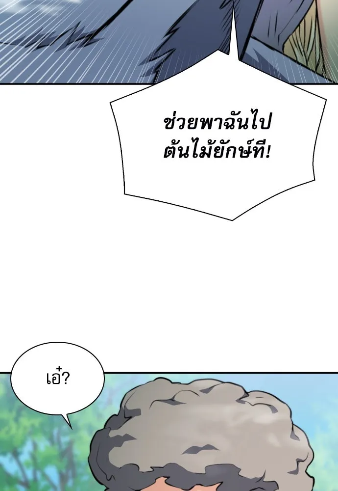 ดรูอิดแห่งสถานีโซล ตอนที่ 167 รูปที่ 140