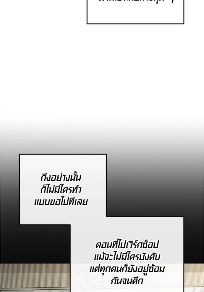 ออร่าดาราอัจฉริยะ ตอนที่ 25 รูปที่ 41