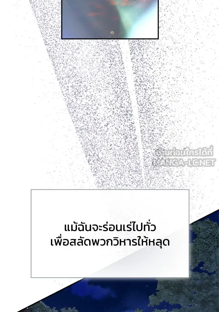 ไหนบอกว่าฉันใกล้ตาย ตอนที่ ตอนพิเศษ 10 (ตอนจบ) รูปที่ 6