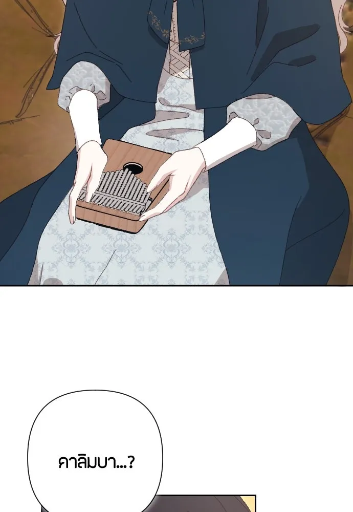 แด่ใจที่ไร้รัก ตอนที่ 2 รูปที่ 73