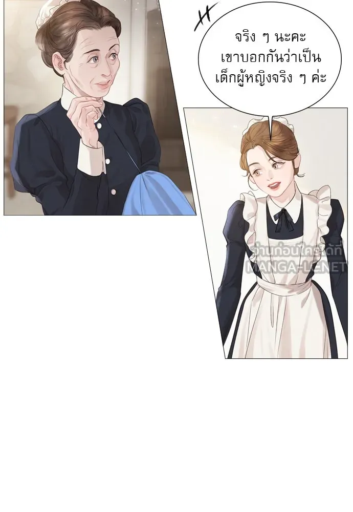 ถ้าไม่ร้อง ก็จงอ้อนวอนซะ ตอนที่ 2 รูปที่ 21