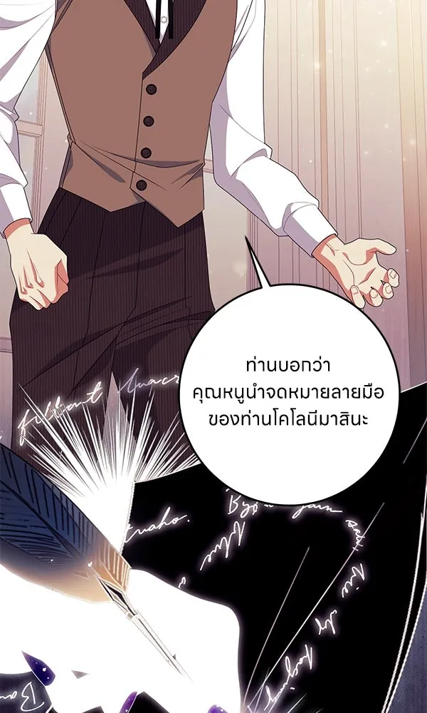 ครอบครัวผิดแผน ตอนที่ 36 รูปที่ 32