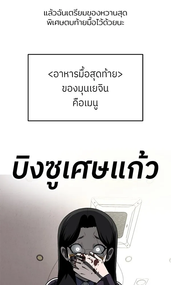 สนามเด็กล่า ตอนที่ special episode รูปที่ 58