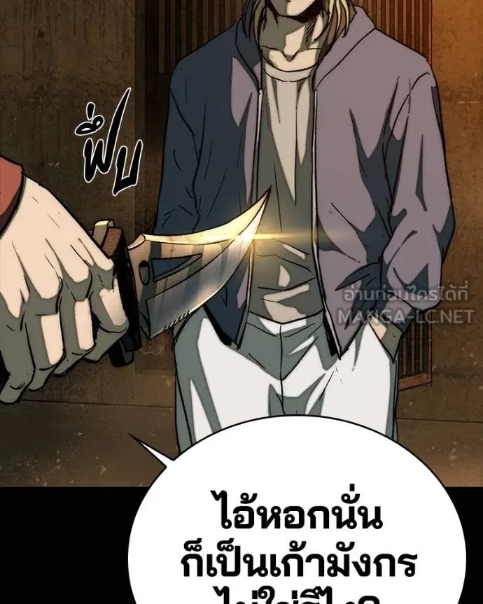 เกาลูน ตอนที่ 30 รูปที่ 55