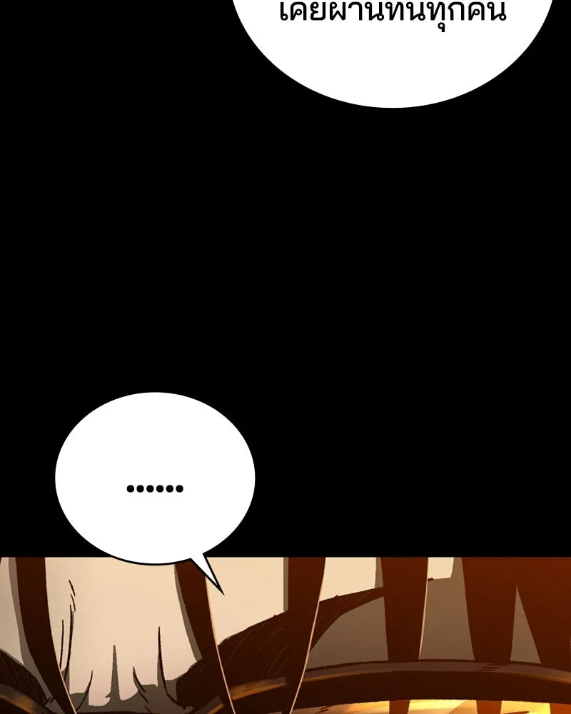 เกาลูน  ซาโรกา ตอนที่ 3 รูปที่ 130