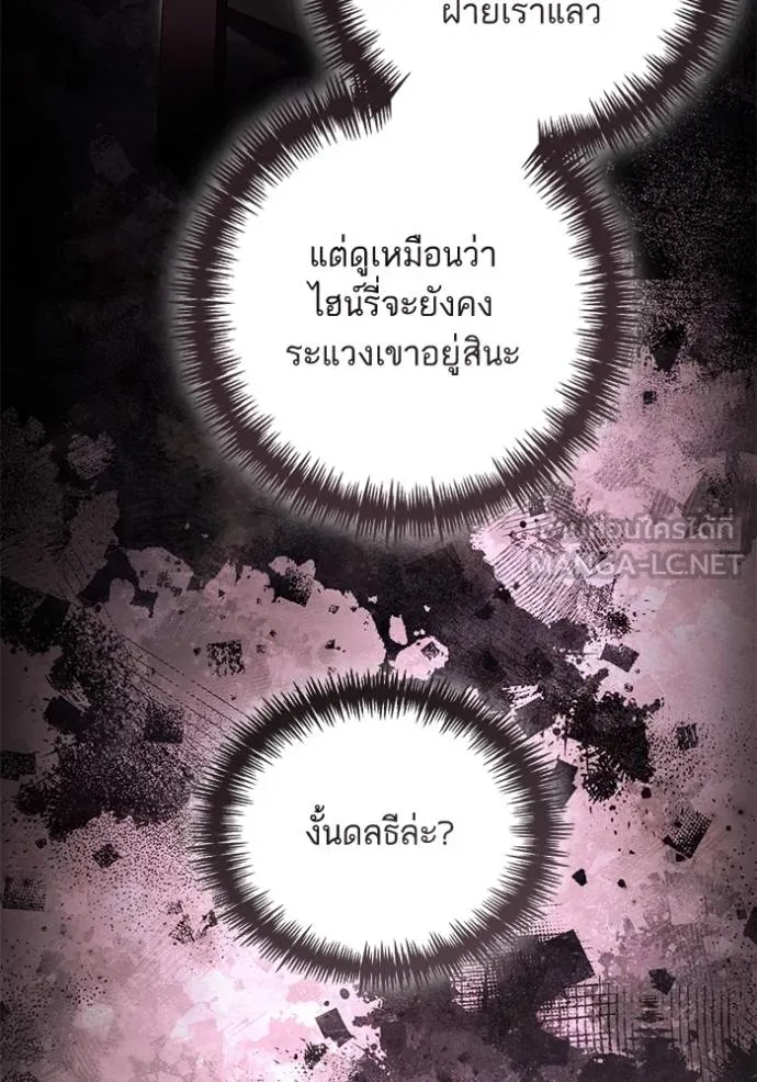 การแต่งงานครั้งใหม่ ตอนที่ 216 รูปที่ 46