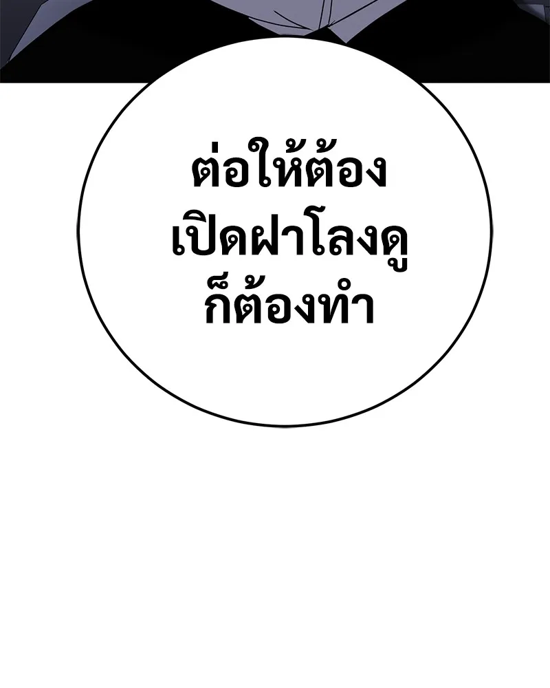 แบคXX ตอนที่ 2 รูปที่ 130