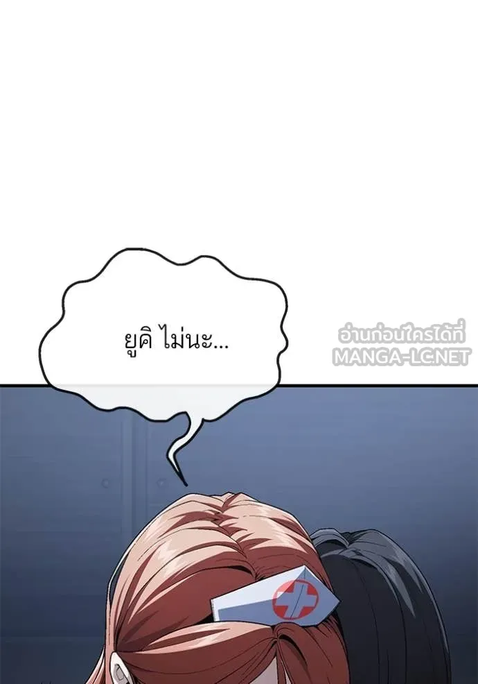 สนิมเชือดเลือดสาด ตอนที่ 39 รูปที่ 47