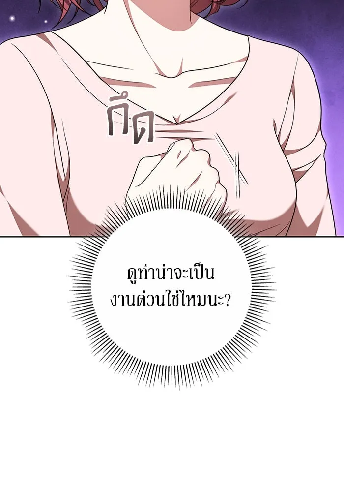 ละลายรักให้ล้นใจ ตอนที่ 50 รูปที่ 47