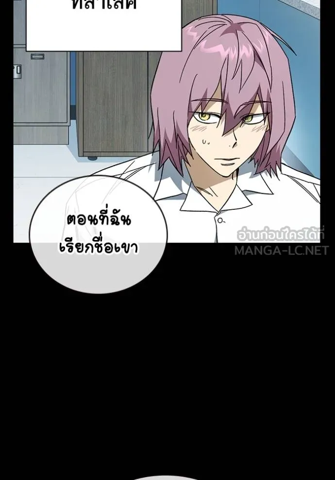 Study Group ตอนที่ 277 รูปที่ 41