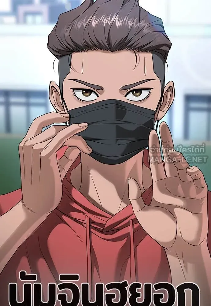 คูเซรา ตอนที่ 41 รูปที่ 135