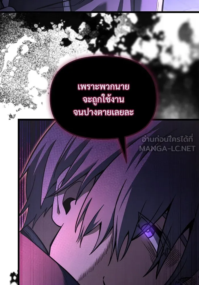 อัศวินดำล่าท้าเวลา ตอนที่ 5 รูปที่ 45