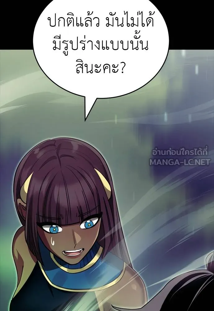 ยมราชลงทัณฑ์ ตอนที่ 54 รูปที่ 48