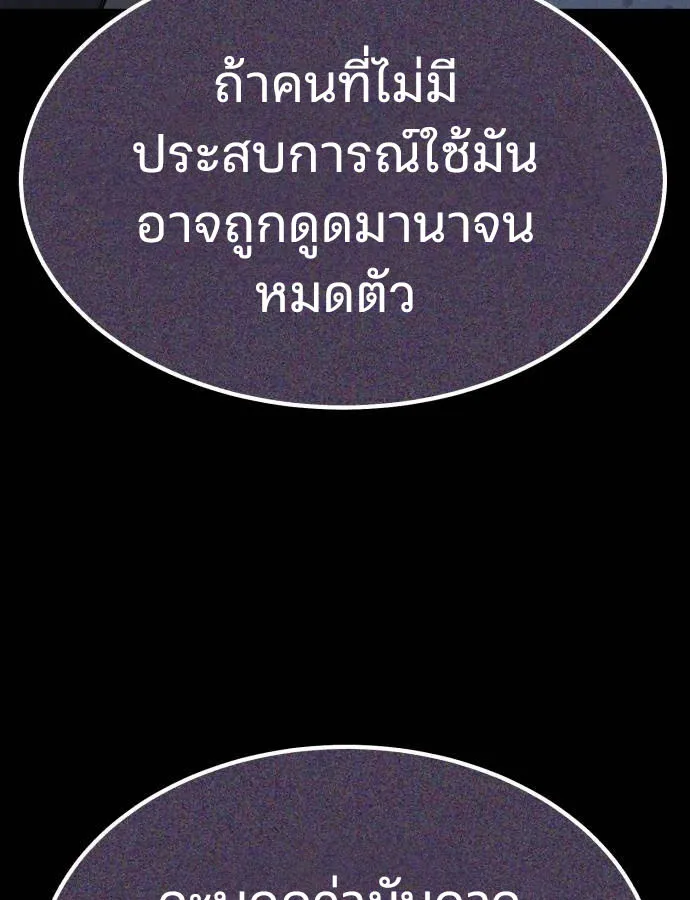 Expelled Hero Is Too Strong ฮ_โร_ผ_แข_งแกร_งถ_กไล_ออกจากก_ลด_อ_นด_บหน_ง ตอนที่ ตอนที่ 37 รูปที่ 39