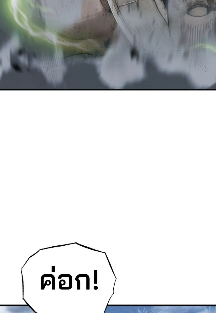 เส้นทางสู่เทพมาร ตอนที่ 140 รูปที่ 64