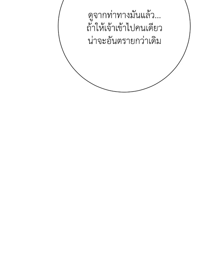 พลทหารโครงกระดูกผู้ม ตอนที่ 113 รูปที่ 9