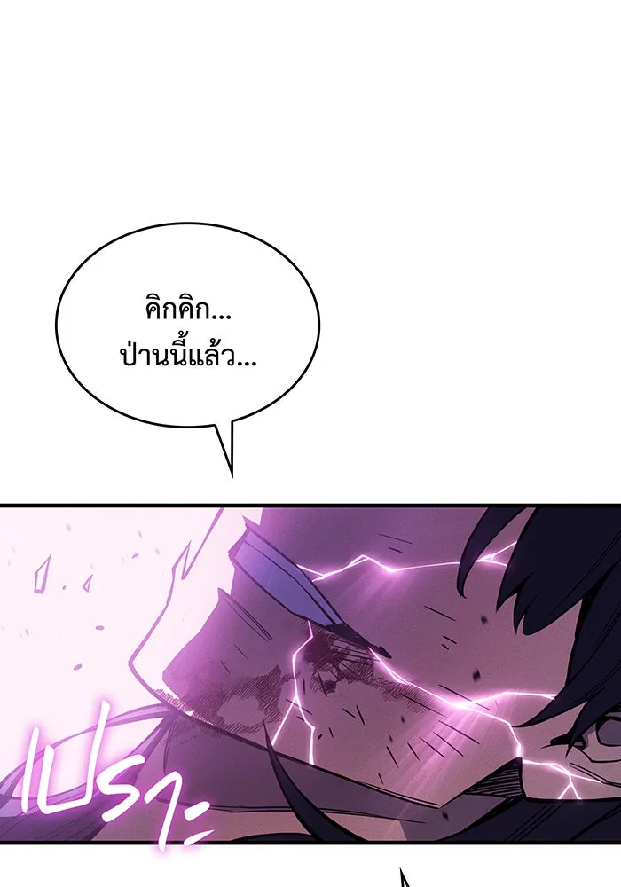 เกิดใหม่พร้อมพลังแห่งราชัน ตอนที่ 123 รูปที่ 32