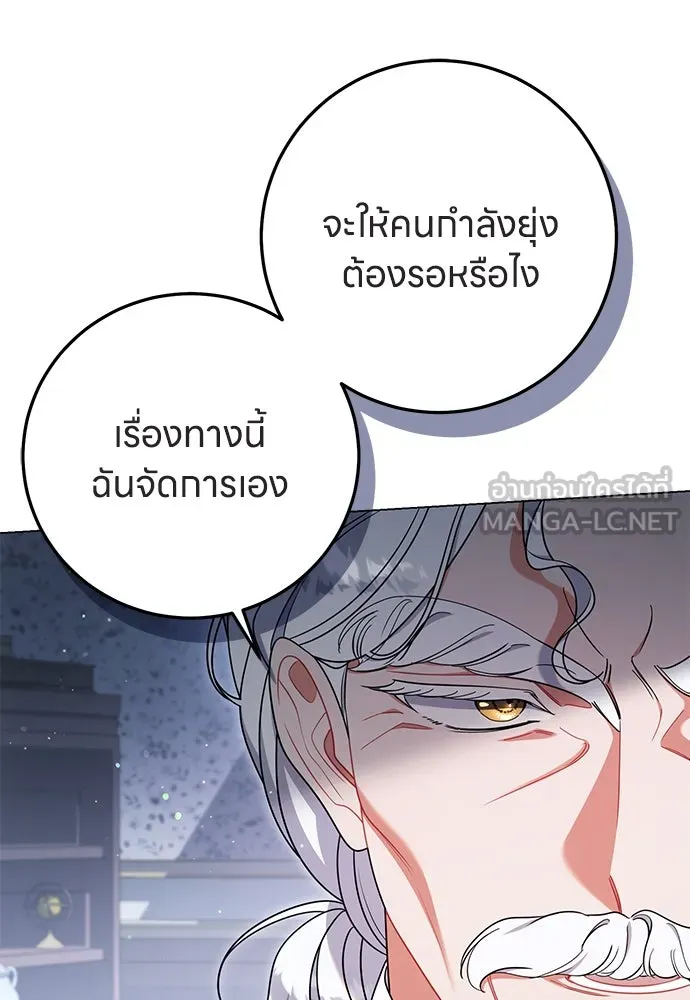 ครอบครัวผิดแผน ตอนที่ 66 รูปที่ 15