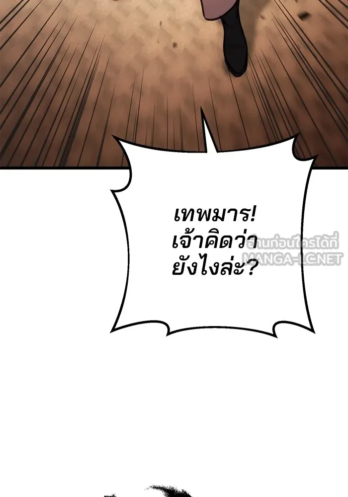 ดาบแห่งจักรพรรดิ ตอนที่ 29 รูปที่ 48