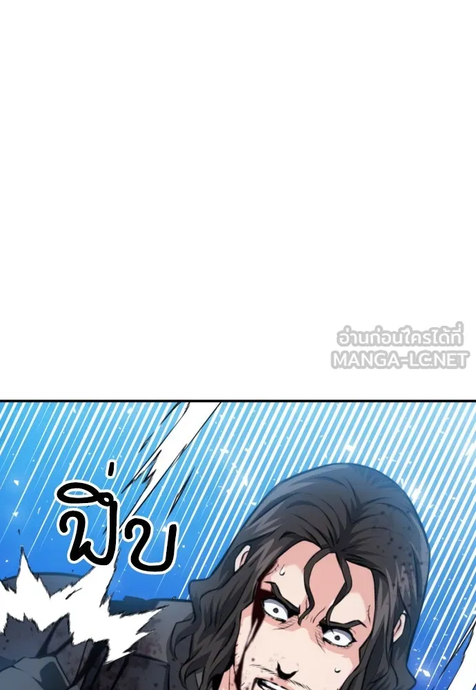 ดรูอิดแห่งสถานีโซล ตอนที่ 169 รูปที่ 6