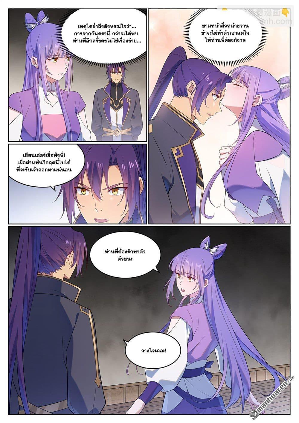 Manga-lc-com อ่านมังงะ อ่านการ์ตูน ออนไลน์ ฟรี Bailian Chengshen ตอนที่ 1 2 3 4 5 6 7 8 9 10 11 12 13 14 ฟรี ไม่มีโฆษณา Manga-lc - อ่าน มังงะ อ่าน การ์ตูน ออนไลน์ อ่านมังงะ ฟรี