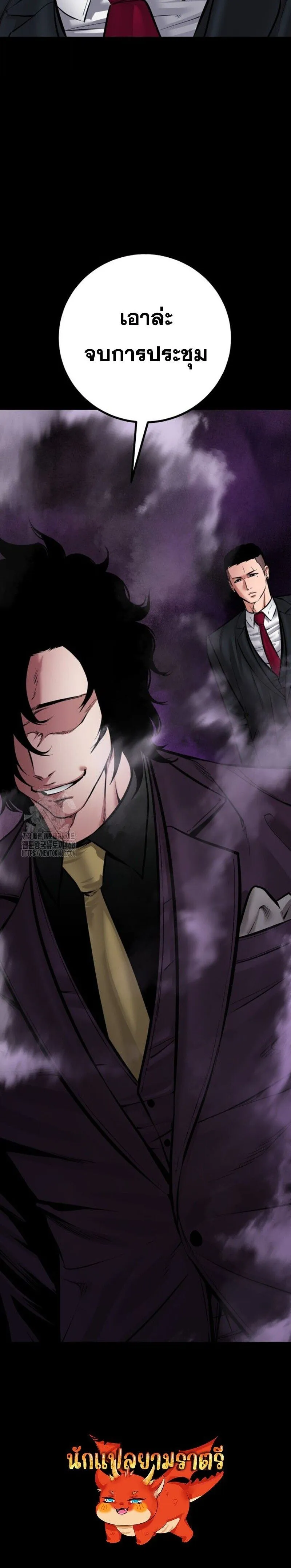 Blade of Retribution ดาบแห_งการลงท_ณฑ_ ตอนที่ ตอนที่ 82 รูปที่ 20