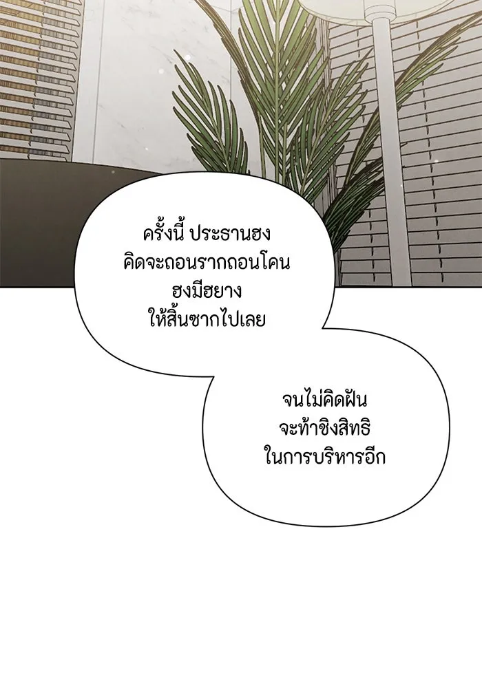 เพียงรุ่งอรุณ ตอนที่ 65 รูปที่ 28