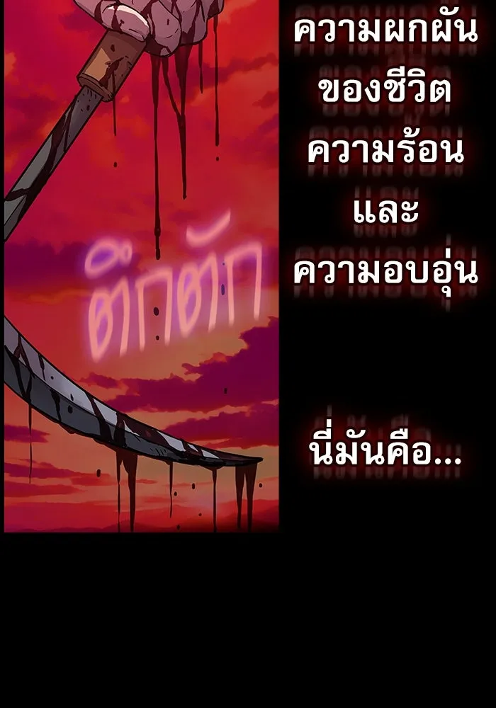 ลับลางลวง ตอนที่ 12 ระดับสีคราม รูปที่ 136