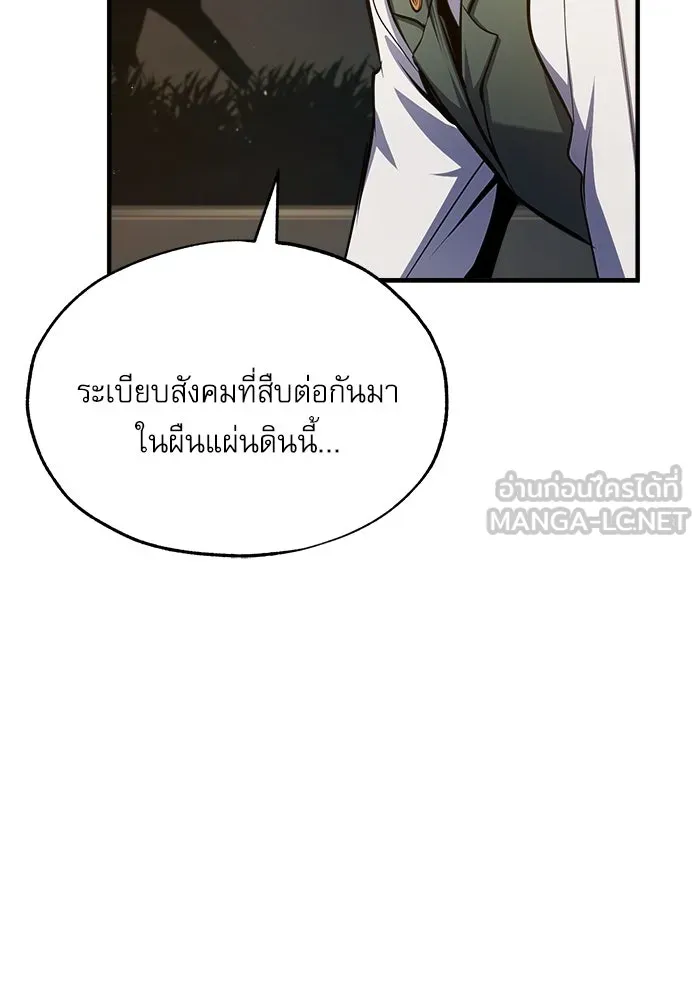 ศาสตราจารย์จำเป็นแห่งอะคาเดมี ตอนที่ 65 รูปที่ 99