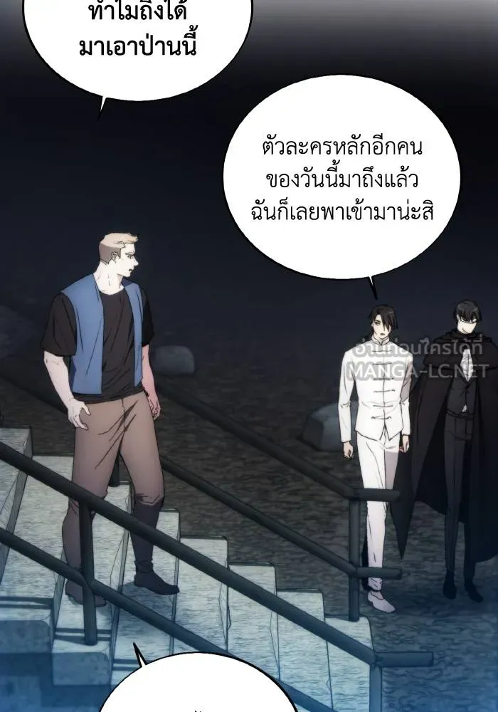 ศึกชิงบัลลังก์เทพเจ้ ตอนที่ 81 รูปที่ 60