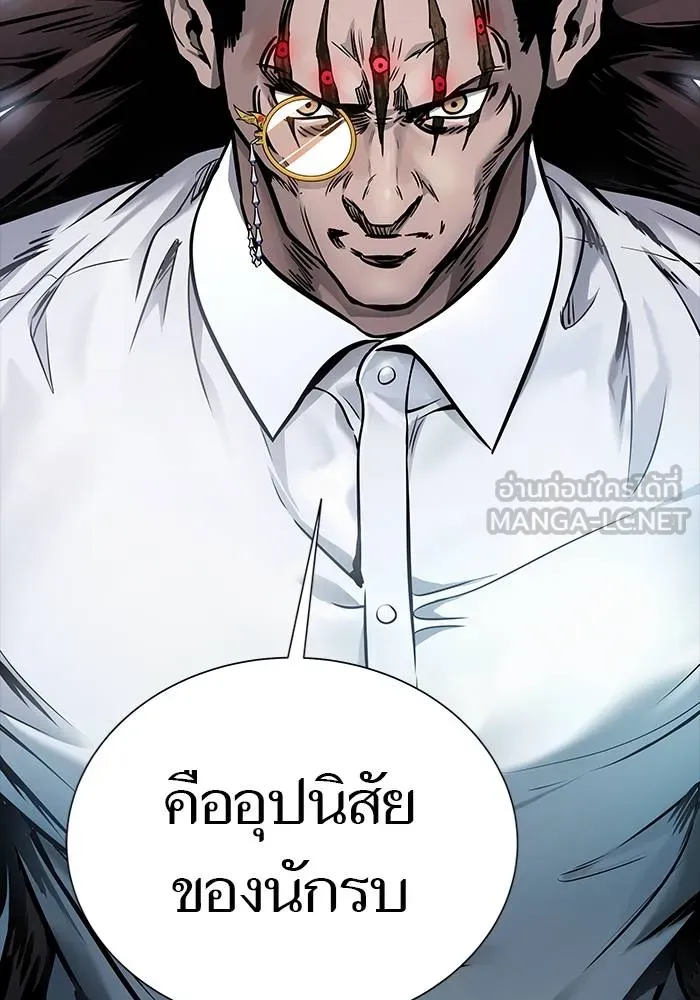 ทาวเวอร์ออฟก๊อด หอคอ ตอนที่ 208 รูปที่ 120