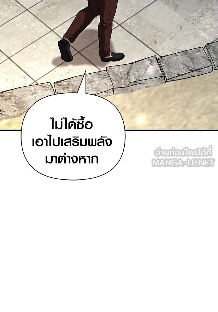 เอาชีวิตรอดในเกมฉบับคนเถื่อน ตอนที่ 68 ไม่ใช่คนเถื่อนด้วยซ้ำ รูปที่ 87