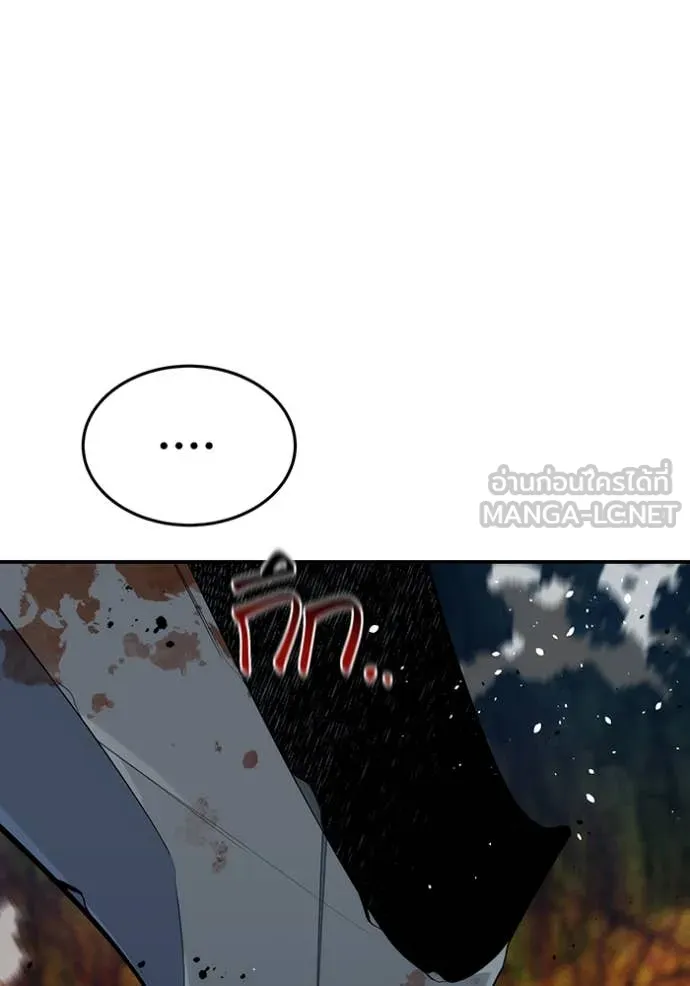 แยกร่าง ล่าอัตโนมัติ ตอนที่ 160 รูปที่ 9