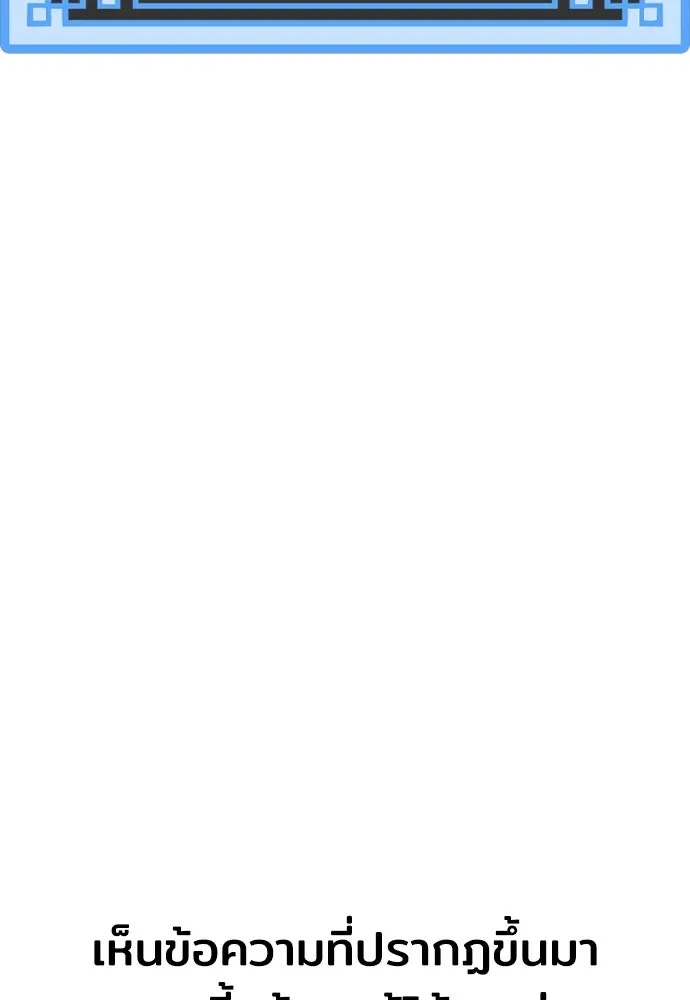 เส้นทางสู่เทพมาร ตอนที่ 33 รูปที่ 211