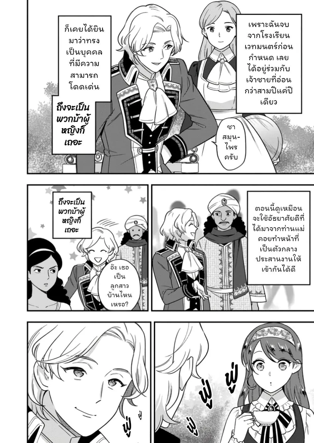 Manga-lc-com อ่านมังงะ อ่านการ์ตูน ออนไลน์ ฟรี Aisanai to Iwaremashite mo Moto Maou no Hakushaku Reijou wa  ตอนที่ 1 2 3 4 5 6 7 8 9 10 11 12 13 14 ฟรี ไม่มีโฆษณา Manga-lc - อ่าน มังงะ อ่าน การ์ตูน ออนไลน์ อ่านมังงะ ฟรี