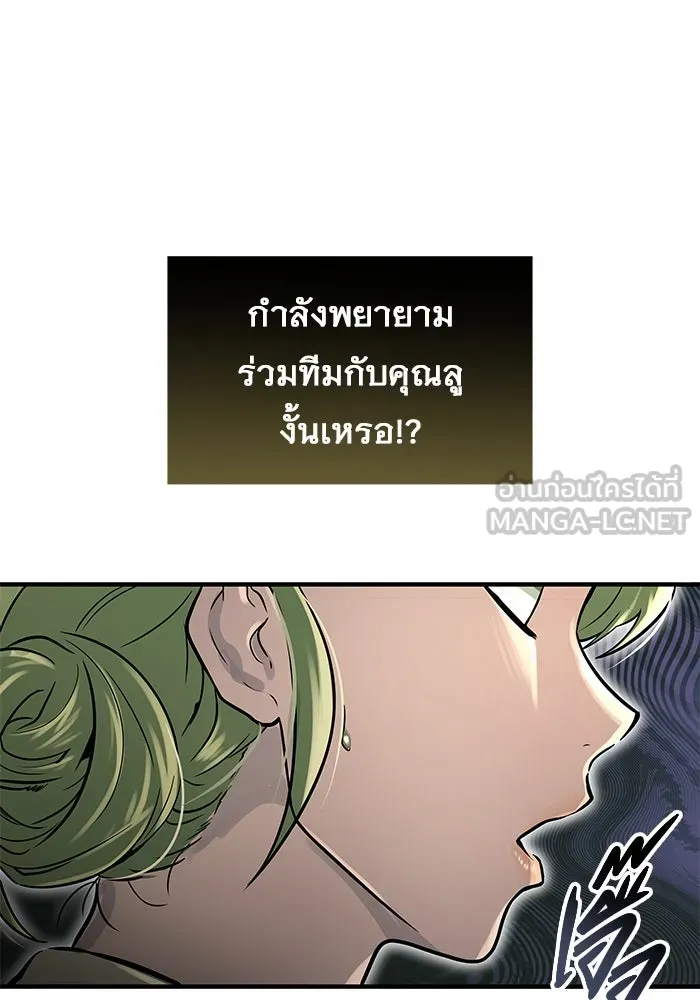 อูเร็ค มาซิโน่ ตอนที่ 4 พวกนกกาเหว่า รูปที่ 60