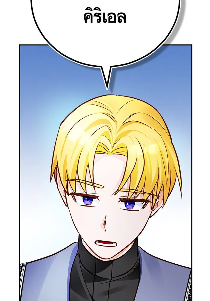 บุตรีดยุกขอไม่แต่งงานbrกับหนุ่มในฝัน ตอนที่ 63 รูปที่ 34