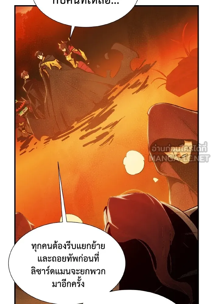 The Lone Necromancer ตอนที่ 59 รูปที่ 114