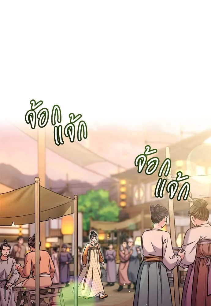 ข้าเนี่ยนะเป็นพระสนม ตอนที่ 16 นายพลผู้ตอบแทนบุญคุณ รูปที่ 50