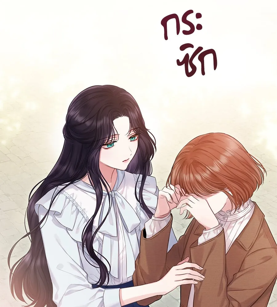 บาสเตียน ตอนที่ 22 รูปที่ 31