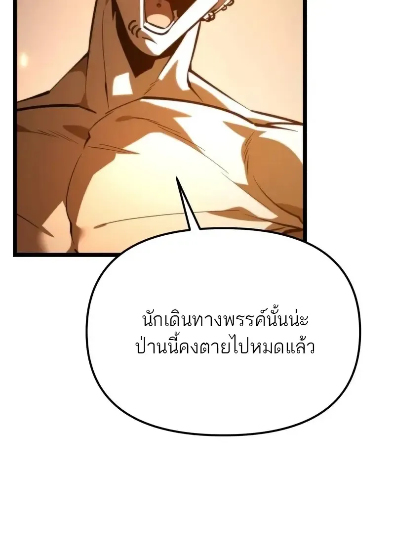 Reincarnator ผ_หวนค_น ตอนที่ ตอนที่ 110 รูปที่ 23